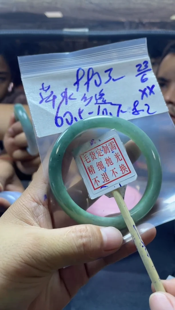 定制翡翠未镶嵌萍**逢手镯60.5#990元+毛货需抛光