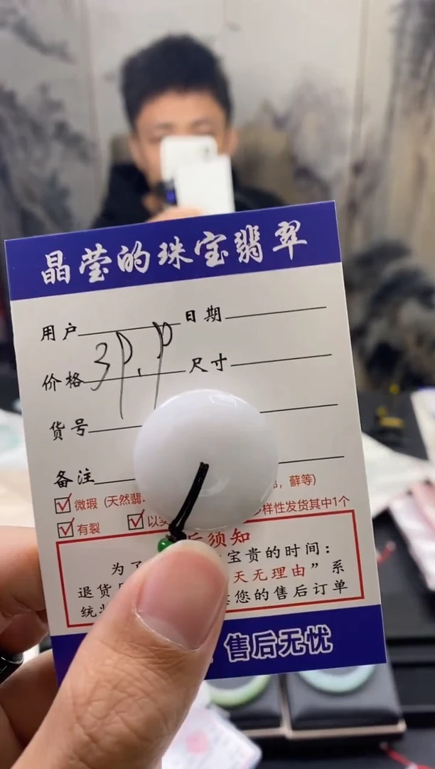 【闪购商品】翡翠颈饰未镶嵌天然A货翡翠平安扣0246936498