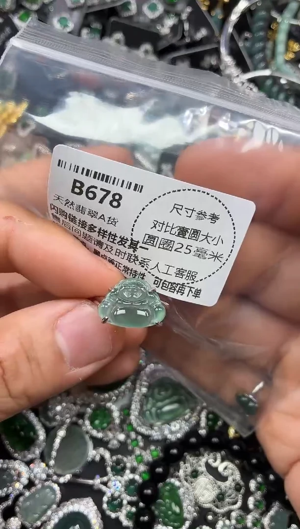 颈饰未镶嵌翡翠B678戒指