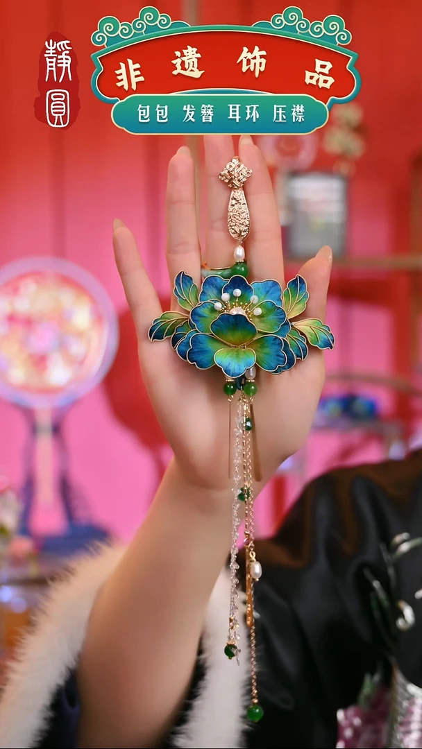 【闪购商品】织绣千里江山牡丹压襟