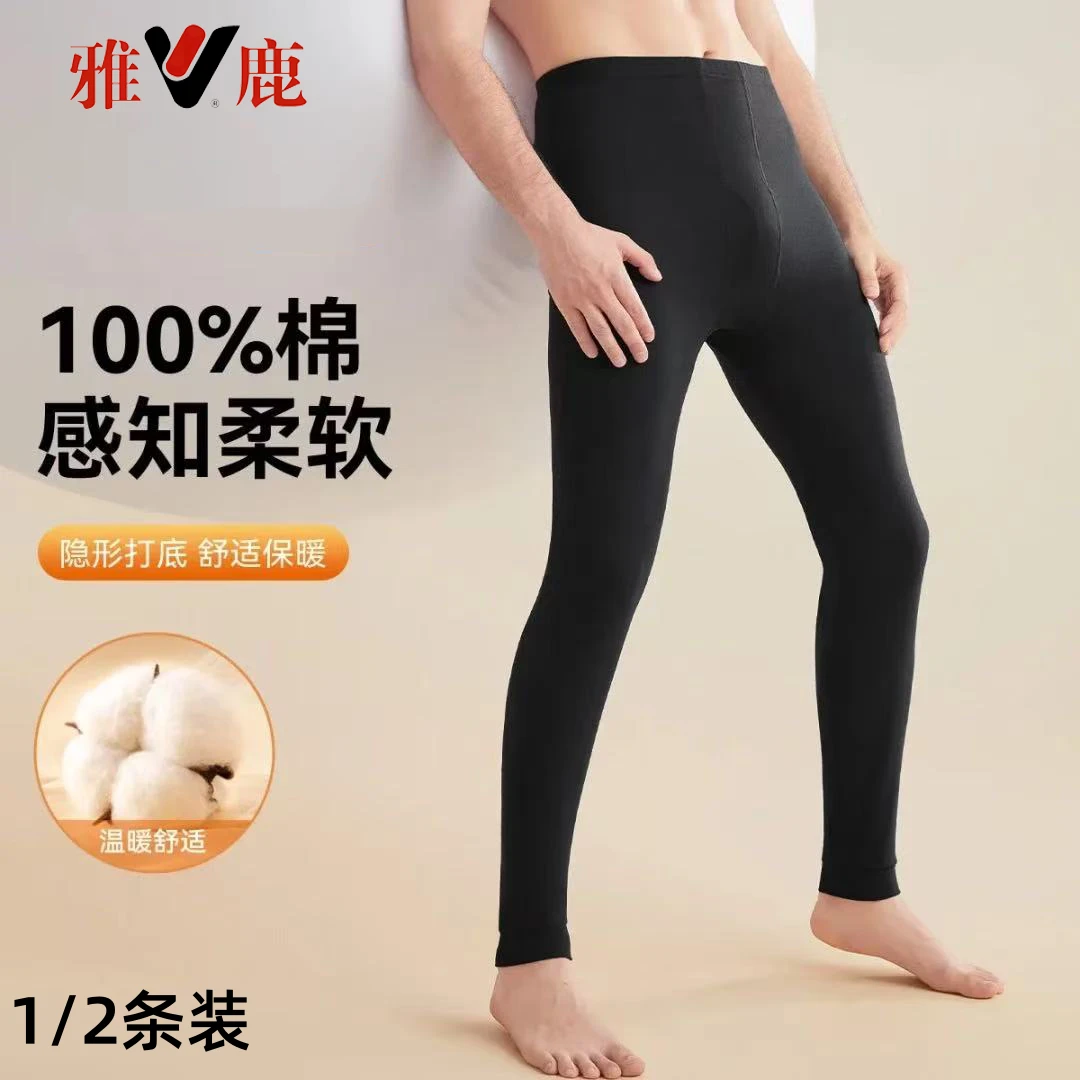 雅鹿纯棉秋裤男秋冬季打底裤薄款修身毛线裤保暖裤高腰大码高弹力