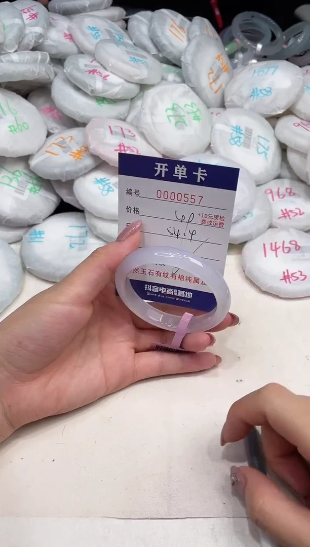 玛瑙/玉髓手镯未镶嵌557