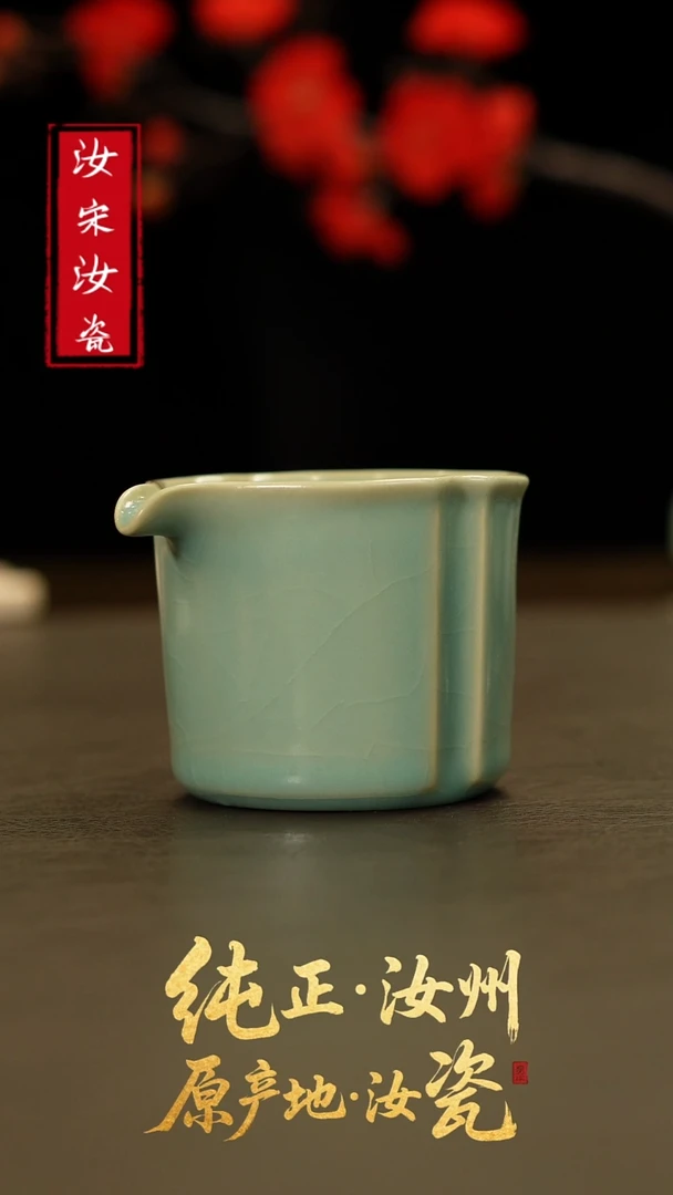 摆件L汝宋汝瓷1032