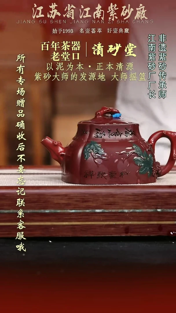 茶壶紫砂江苏省江南紫砂厂