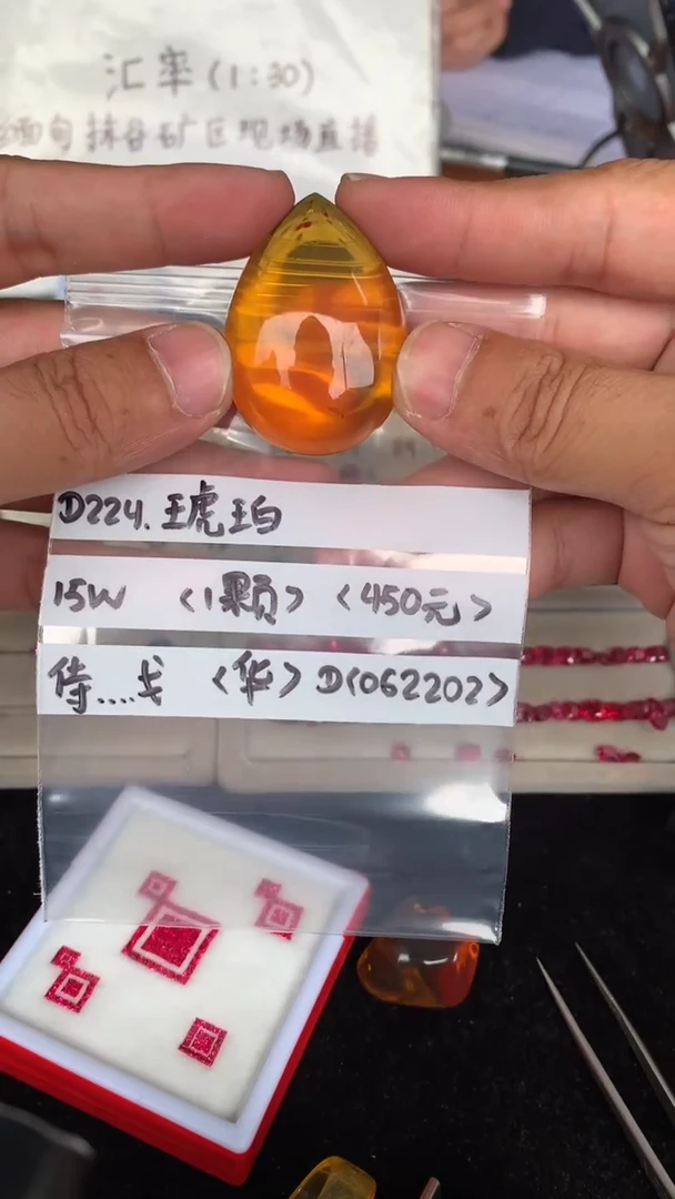 未镶嵌琥珀裸石侍**戈062202