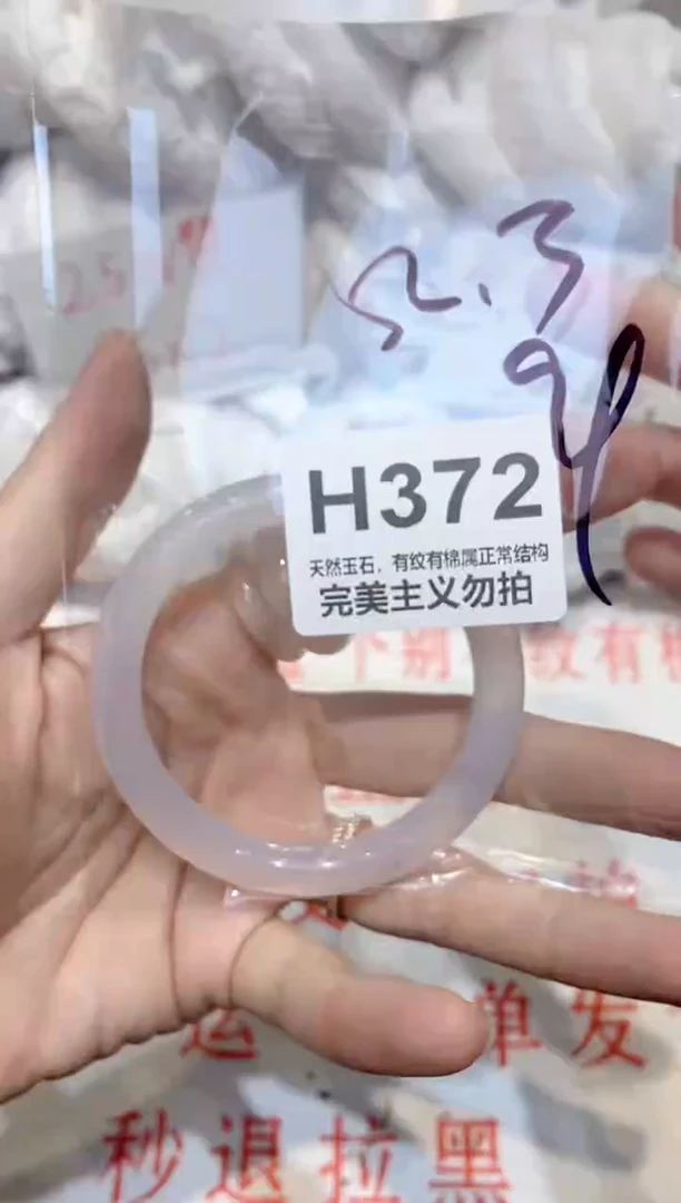 手镯玛瑙/玉髓未镶嵌52