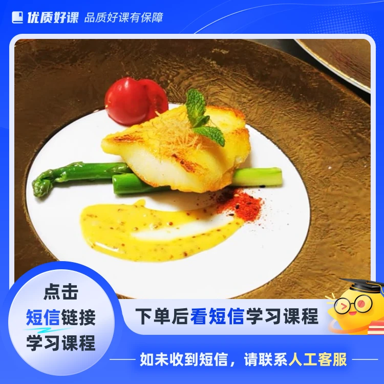 粤式法芥酱配方(点击短信链接学习课程)