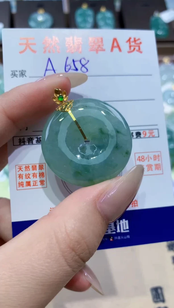 颈饰18K金镶嵌翡翠天然缅甸翡翠A货挂件