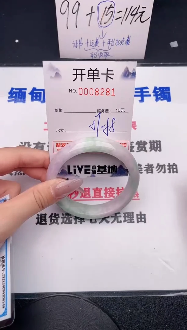 未镶嵌手镯翡翠81