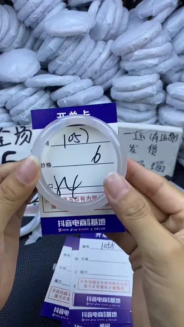 玛瑙/玉髓手镯未镶嵌1057