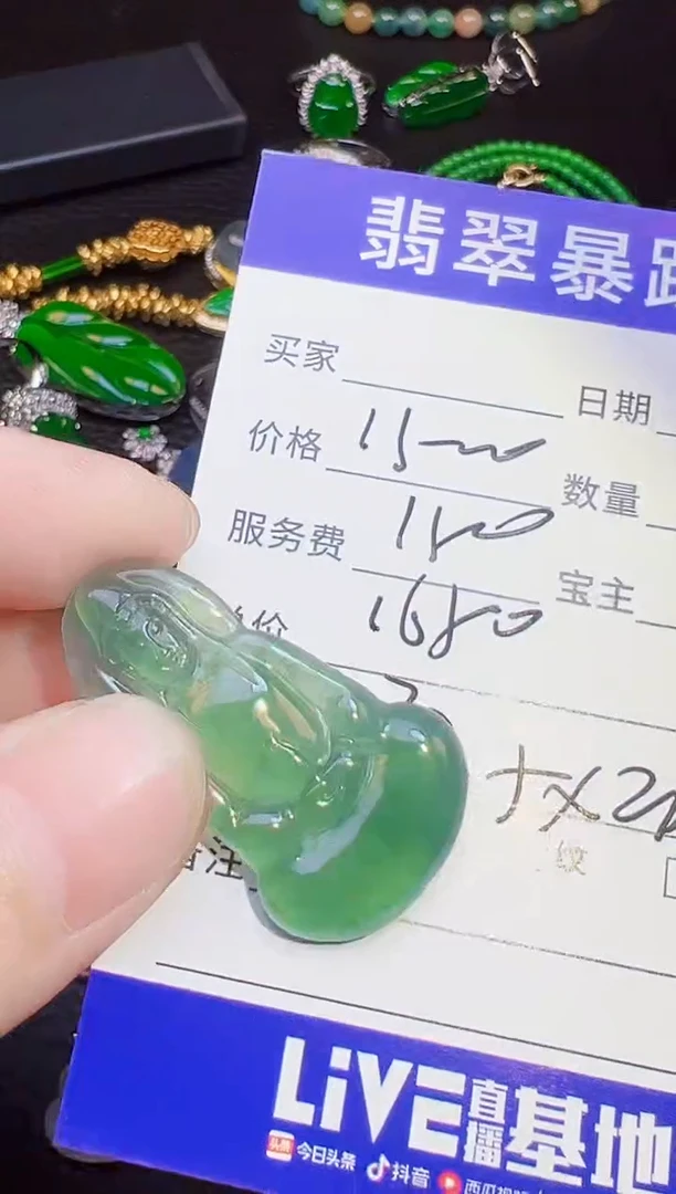 颈饰未镶嵌翡翠1***1翡翠