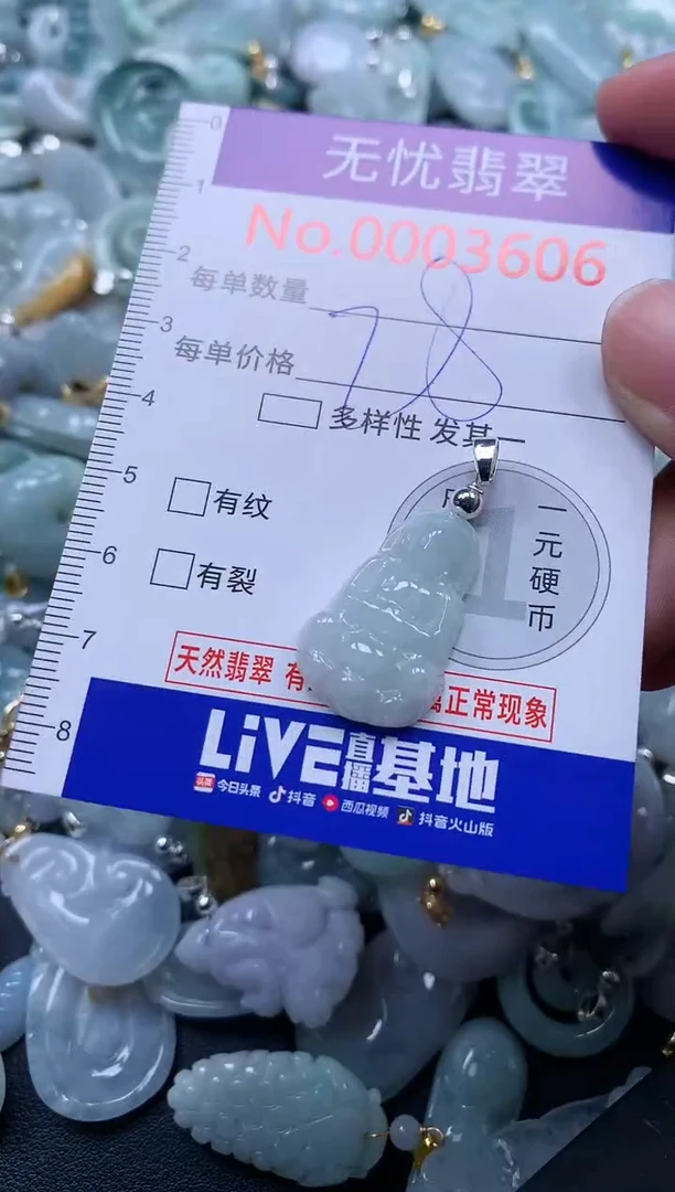翡翠未镶嵌吊坠(不含链)3606