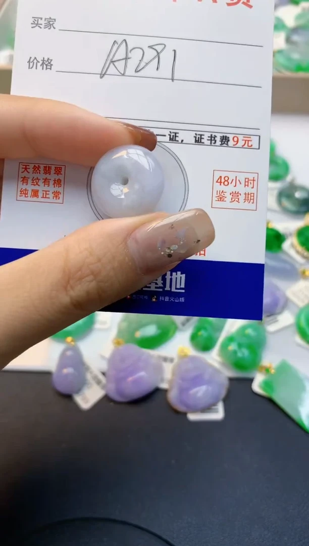 颈饰未镶嵌翡翠天然A货翡翠百元以上9元证书费自理