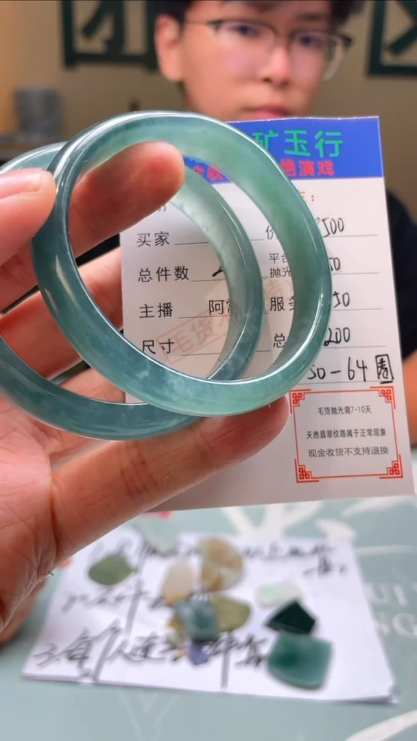 未镶嵌定制翡翠锦*毛货-不退不换-多样性-发两件