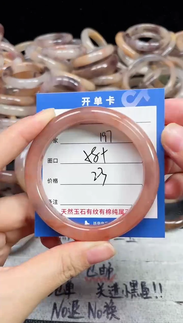 未镶嵌石英质玉手镯197