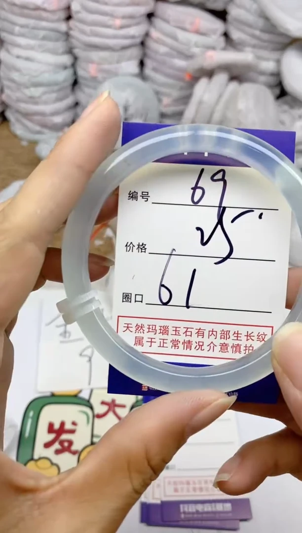 手镯玛瑙/玉髓未镶嵌69