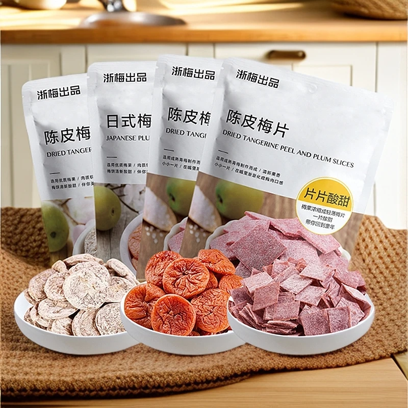 【浙梅梅饼梅片26g*4】混合酸甜果脯蜜饯休闲办公室解馋小零食BD