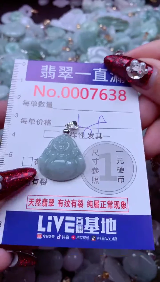 吊坠(不含链)未镶嵌翡翠7638