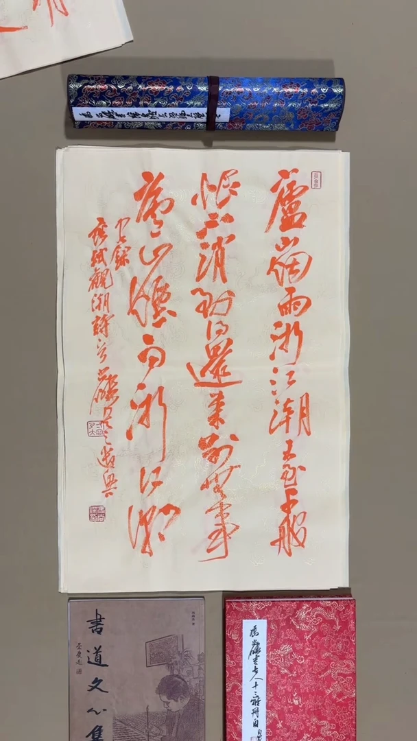 书法冯尚杰老师书法福利