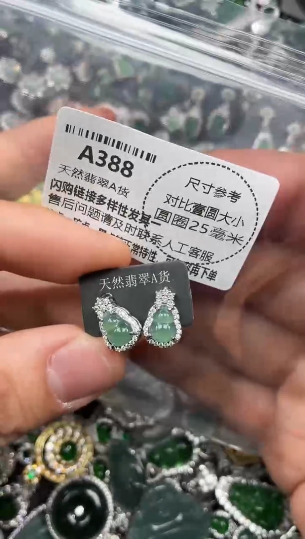 颈饰未镶嵌翡翠A388耳钉