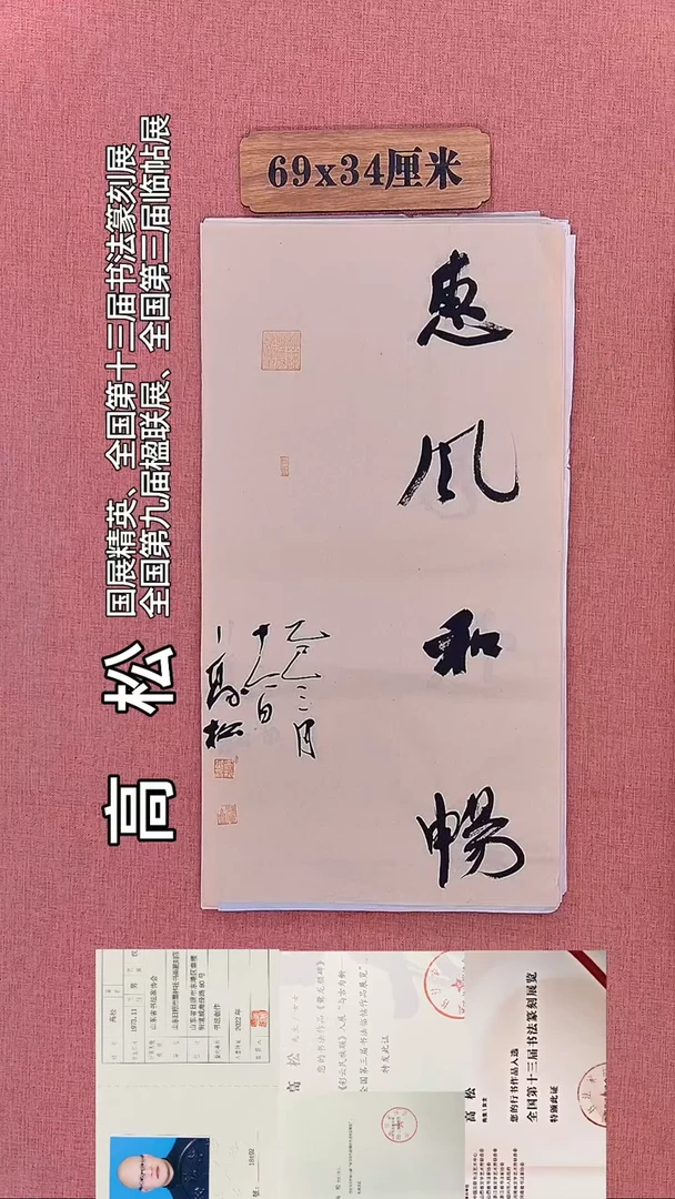 书法283         高老师书法作品
