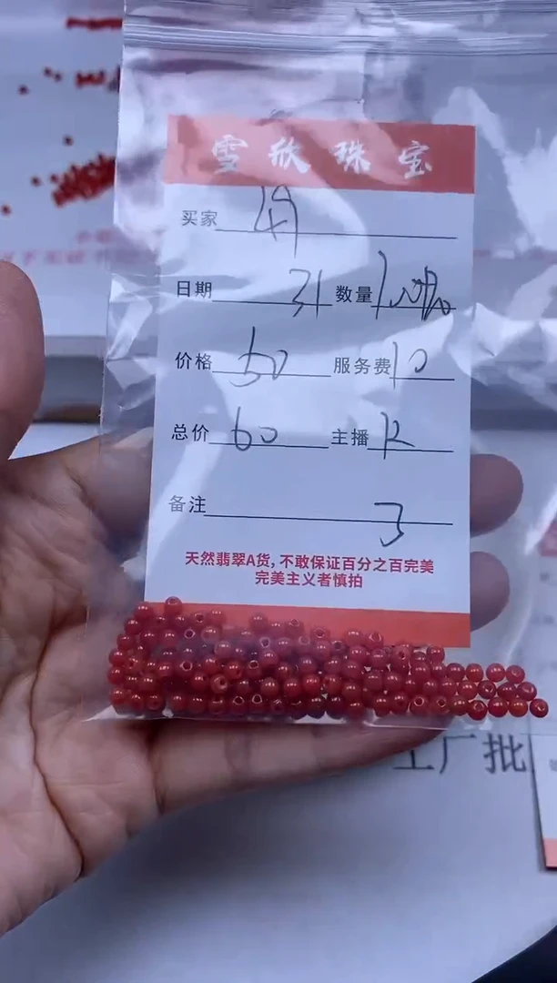 【闪购商品】翡翠颈饰未镶嵌雪欣散珠定制diy