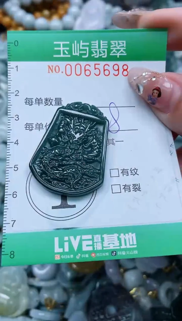 【闪购商品】翡翠颈饰未镶嵌闪购0065698