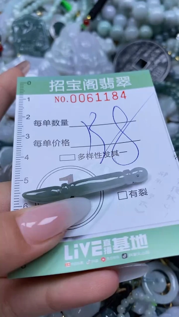 【闪购商品】翡翠颈饰未镶嵌闪购0061184