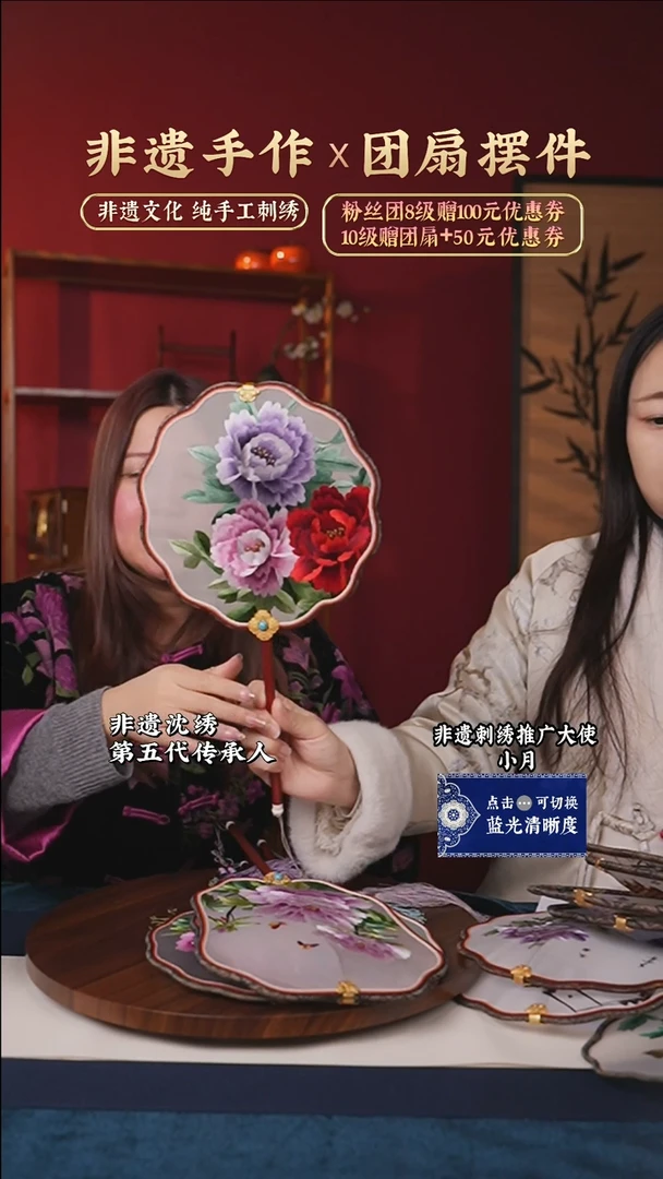 【闪购商品】刺绣春晚同款非遗纯手工刺绣团扇