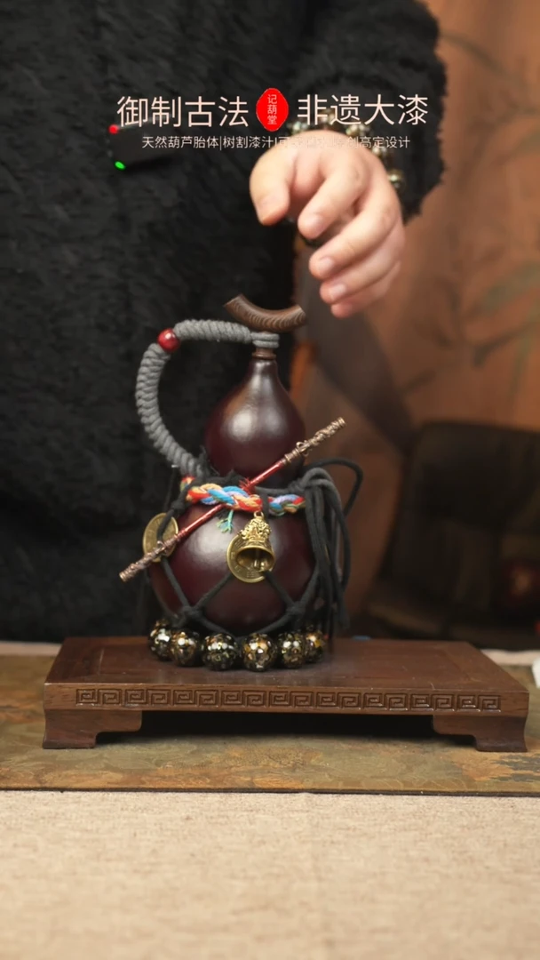 【闪购商品】168大漆葫芦一物一拍记葫堂出品