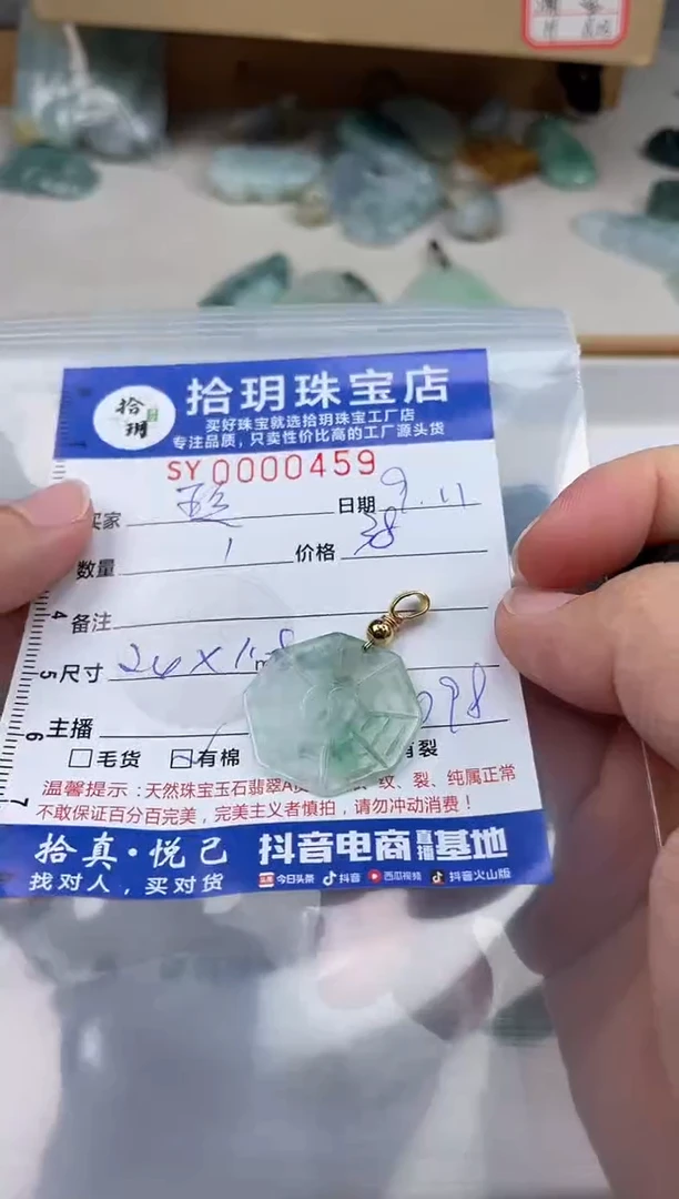 颈饰合金翡翠玲*翡翠挂件八卦459