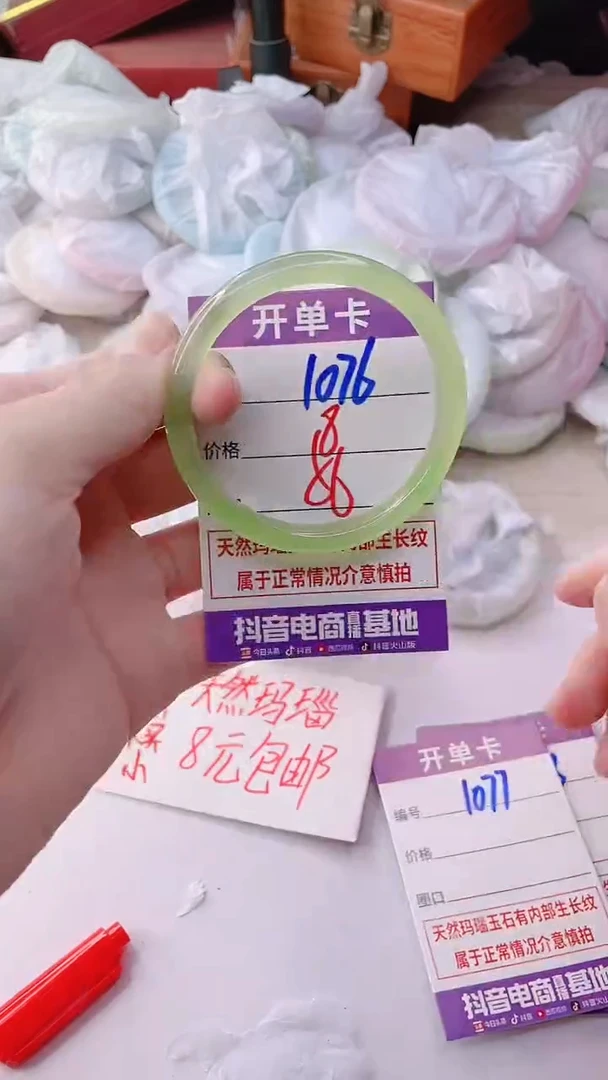手镯玛瑙/玉髓未镶嵌1076