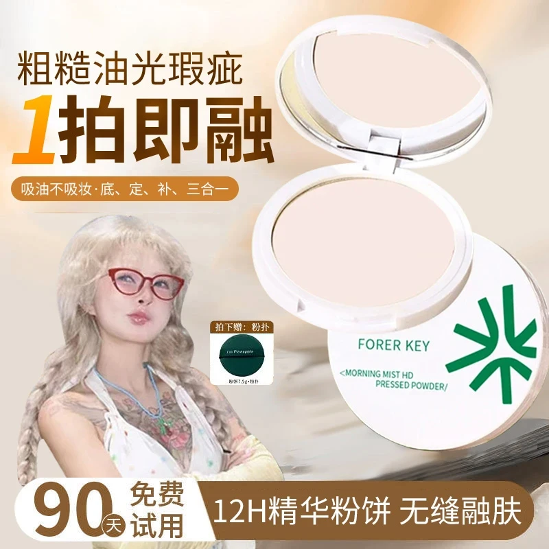 【顾茜茜推荐】花间花颂粉饼柔焦蜜控油定妆持久不脱妆不卡粉敏感肌