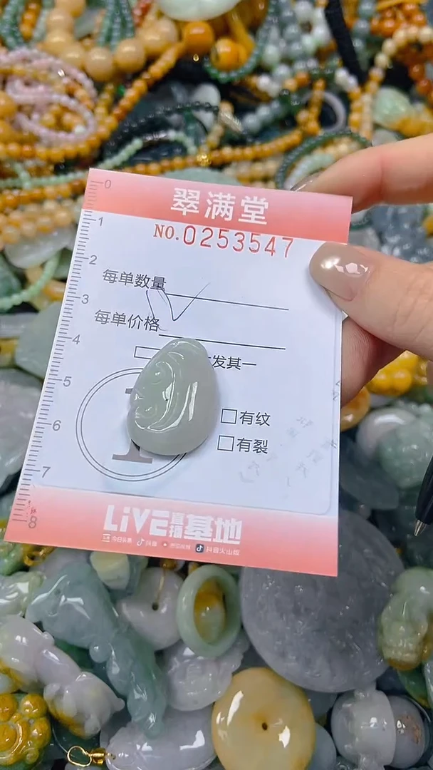 未镶嵌挂件翡翠闪购0253547