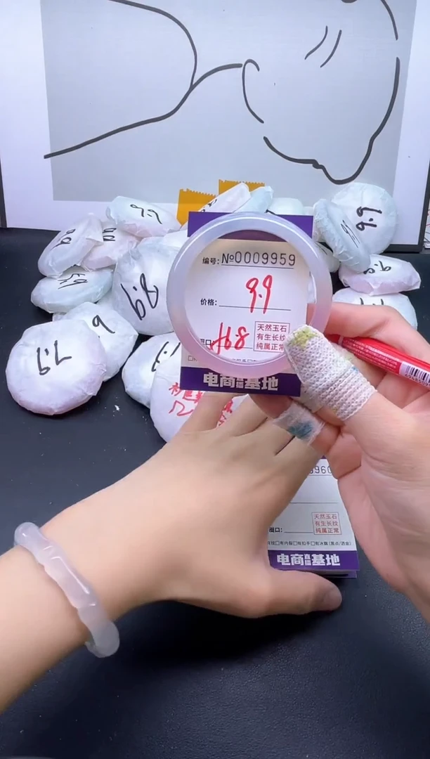 手镯玛瑙/玉髓未镶嵌9959