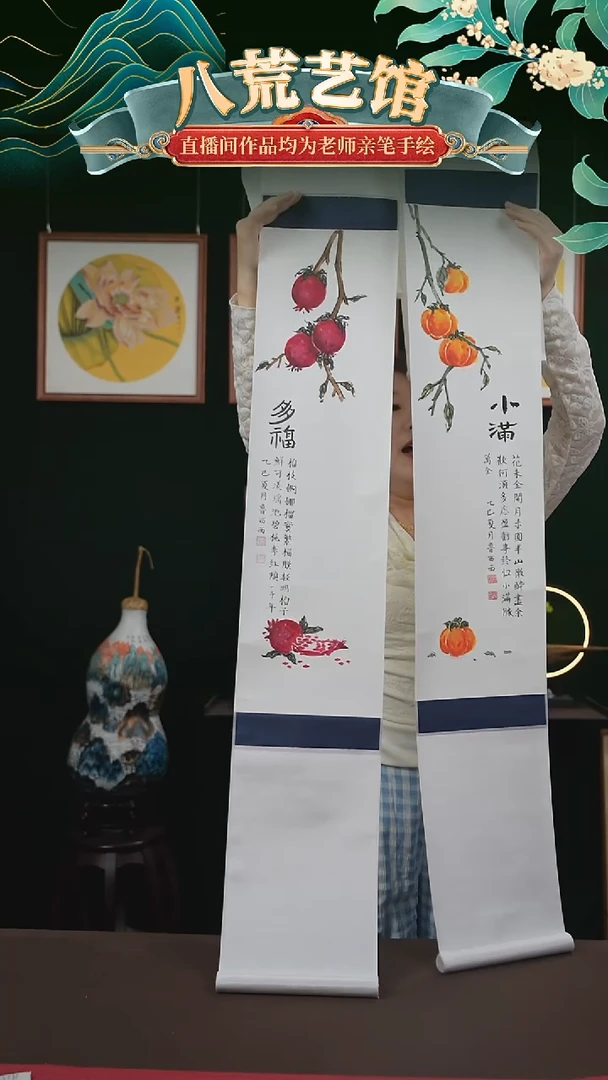 书法20*155书画卷轴柿子石榴一对