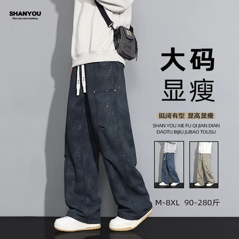 满天星美式褶皱大码休闲裤男士秋季高级感直筒裤显瘦百搭阔腿裤