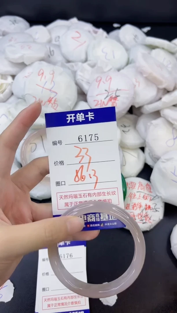 【闪购商品】玛瑙/玉髓手镯合金6175