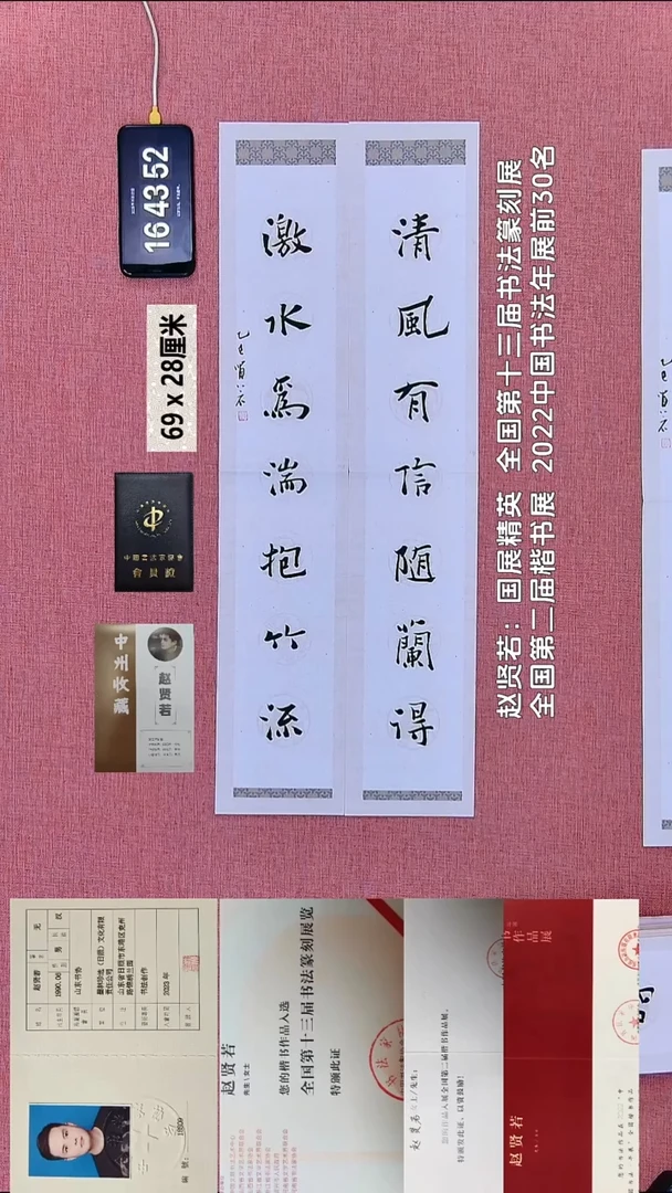 书法174    赵老师书法作品