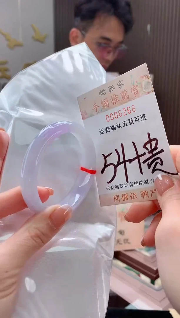 未镶嵌手镯（贵妃镯）翡翠天然缅甸A货翡翠