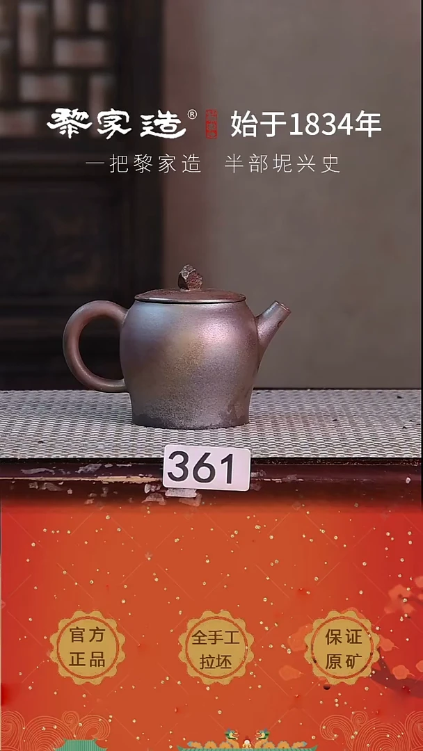 壶 361P容量约160cc薄胎柴烧球孔无盒