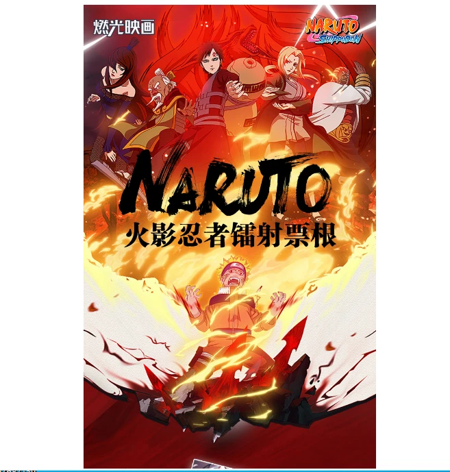 火影忍者，正版，燃光映画镭射票根系列，盲盒，吧唧，谷子，拆卡