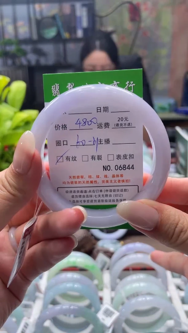 未镶嵌手镯翡翠6844****