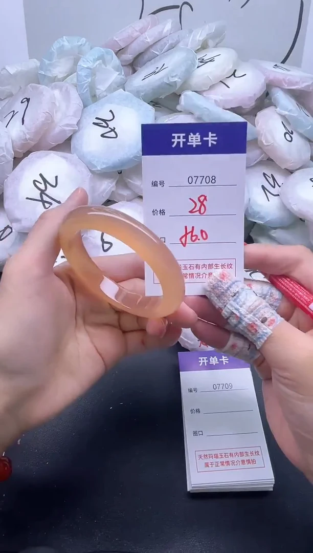 手镯玛瑙/玉髓未镶嵌7708