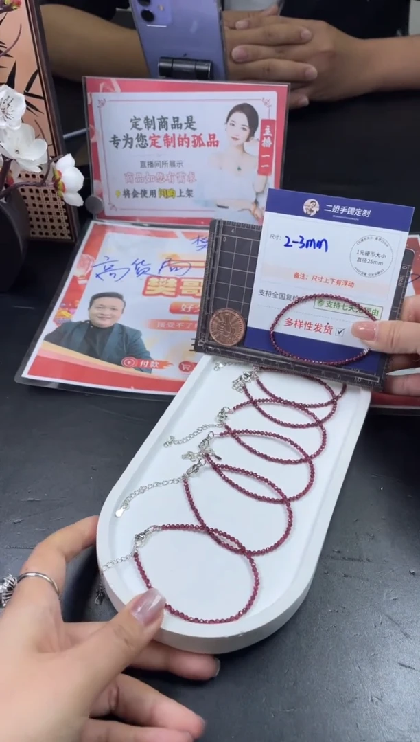 【闪购商品】石榴石（芬达石）耳饰未镶嵌手链FL02多样性发其一CP配绳