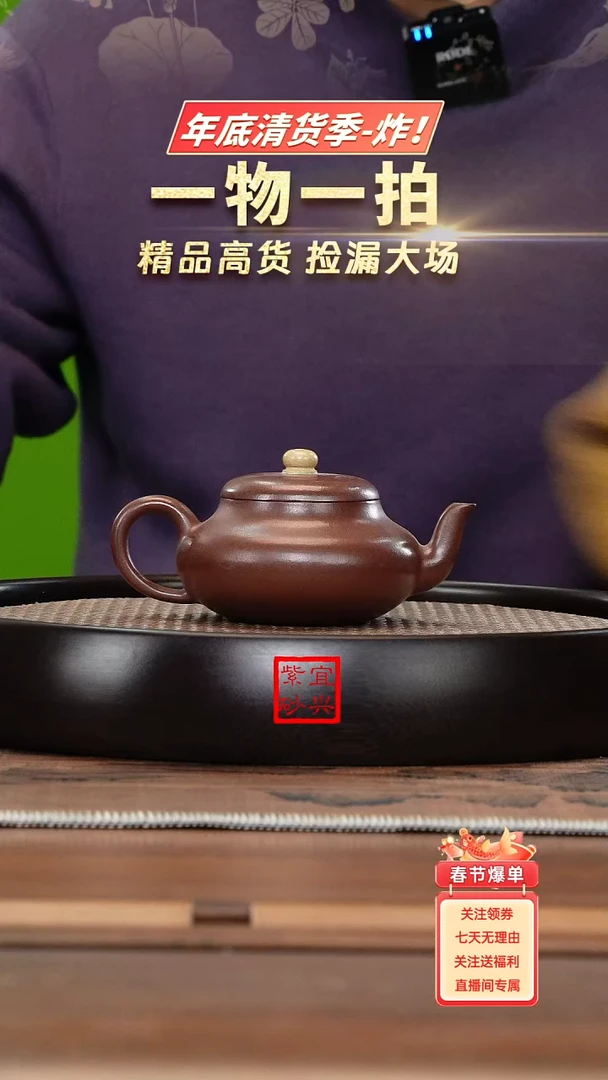 【闪购商品】紫砂茶壶《清》宜兴紫砂壶666