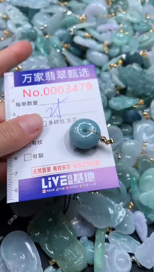 吊坠(不含链)未镶嵌翡翠3479