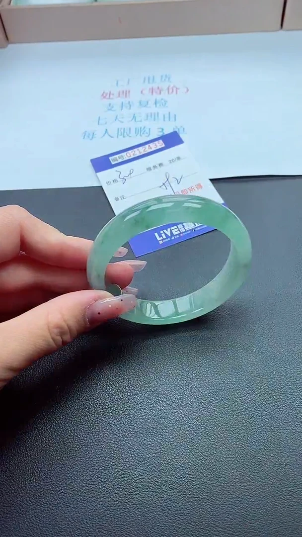 0以实物为准0000212435
