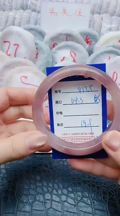 未镶嵌手镯石英质玉y125+64-65