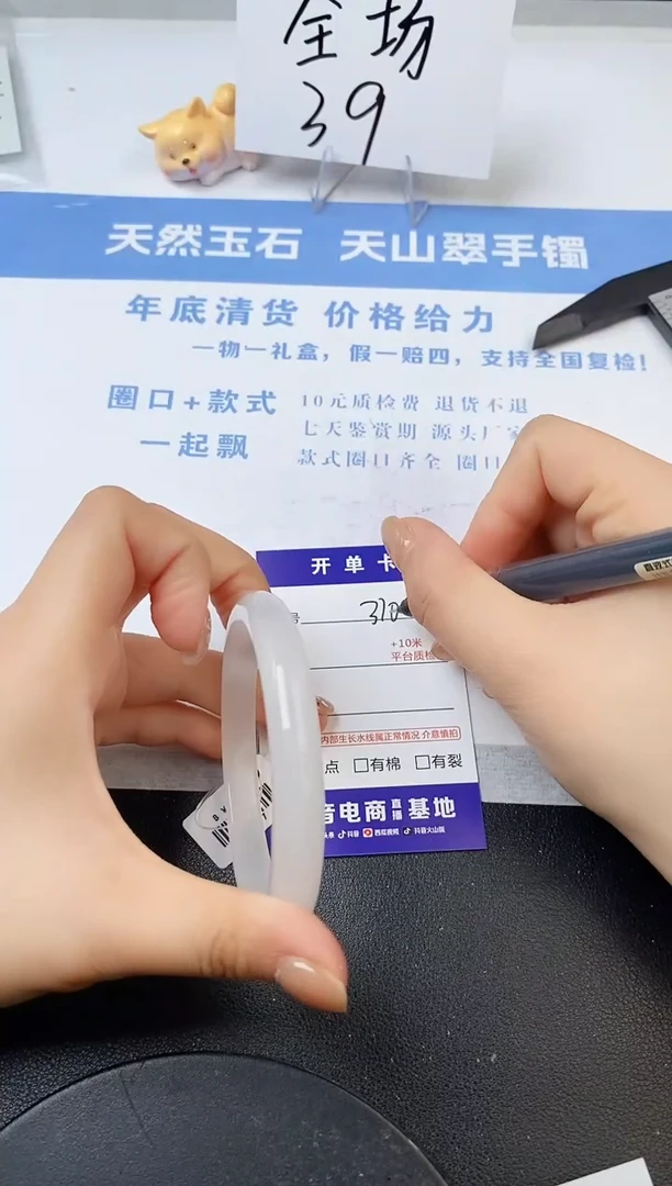 【闪购商品】石英质玉手镯未镶嵌s310-B-